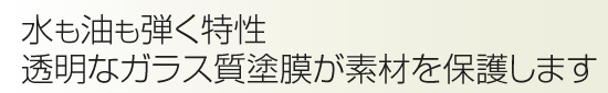 外壁塗装ガラスコーティング塗料プライムセラ